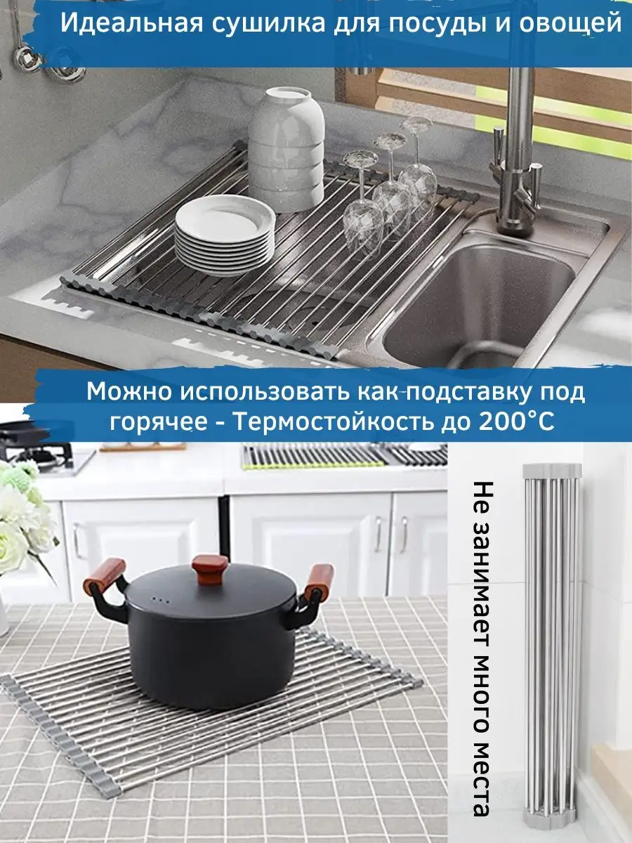 Сушилка-подставка под горячее